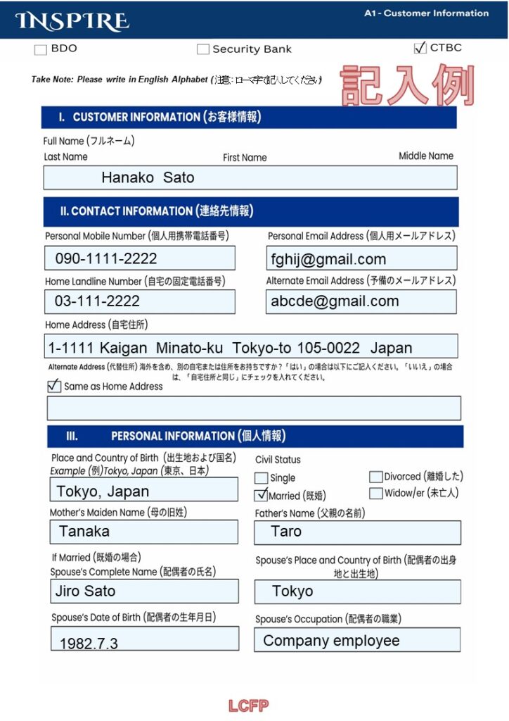 日本在中フィリピン非居住者の口座開設申込書記入例