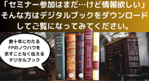 フィリピン投資のデジタルブックダウンロード